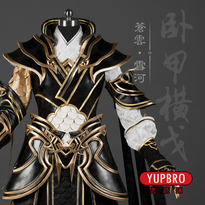 taobao agent [You Pai Rui] Jianwang Sanjian 3 Wind Bone Bone Dao Xuehe Cangyun Zhengtai Too COS