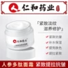 Товары от 爱肤宜化妆品旗舰店