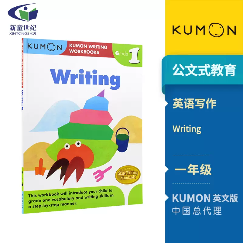 Kumon Reading Workbooks G1-G3 1-3年级小学生英语阅读专项练习册培养 