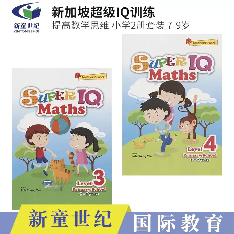 Sap Super Iq Maths Preschool Book 新加坡iq系列超级iq数学幼儿园练习册英文版挑战大脑幼儿数学思维逻辑启蒙训练题集 4 6岁