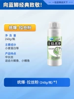 Вентилятор Tongbu Lattan [240G] (шелк средней длины, подходит для озера и дикой рыбалки) (порошок композитного приспособления, большой и полный шарик приманки)