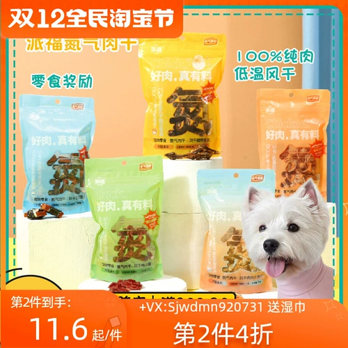 Сплетни питомец Пайфу азот сломанные домашние животные собачьи петли