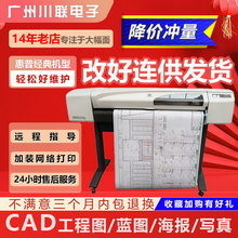 Принтер HP HP500800A1A0B0CAD Инженерный графопостроитель