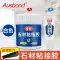 Keo dán đá cẩm thạch ab dính non bộ đá cảnh quan dán vào đá thạch anh đặc biệt dính đá nhúng đá cẩm thạch cắt dán đá vết nứt mạnh mẽ nối liền mạch sửa chữa dính chống thấm dính chắc chắn băng keo cường lực Băng keo