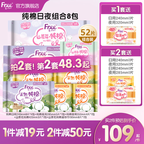 进口纯棉 全天抑菌更安心