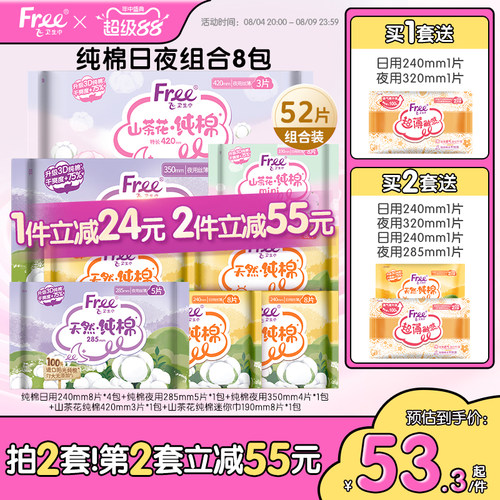 进口纯棉 全天抑菌更安心