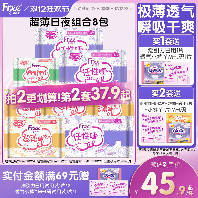 超薄0.1cm 透气全周期