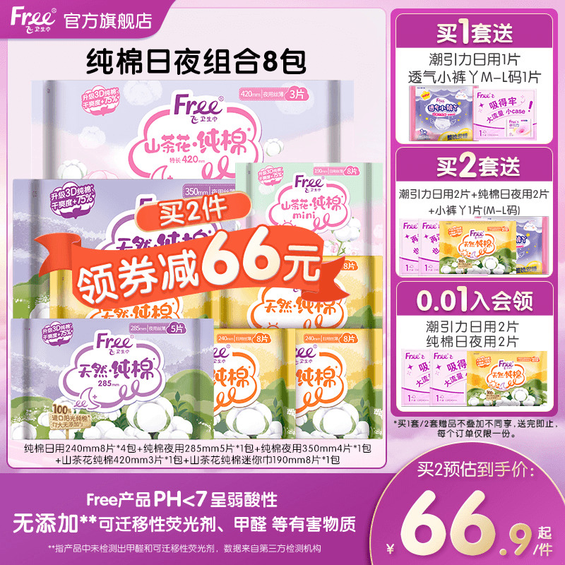 进口纯棉 全天抑菌更安心