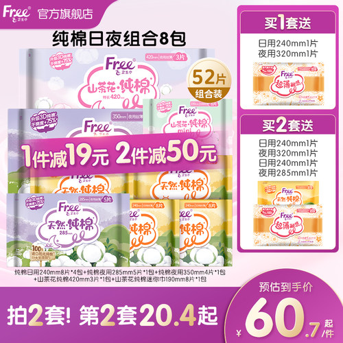 进口纯棉 全天抑菌更安心