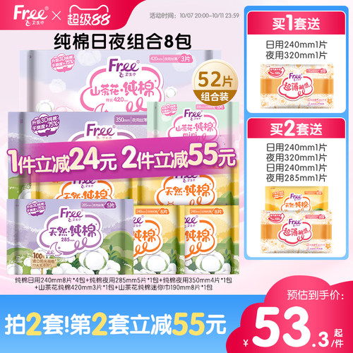 进口纯棉 全天抑菌更安心