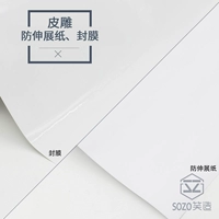 Белая антипровозглашенная выставочная бумага для резьбы в форме бумаги из бумаги кожа