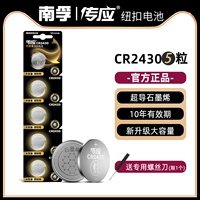 CR2430-5 Инструмент по доставке зерновых