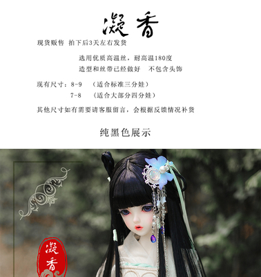 taobao agent BJD doll's wig Agent animal husbandry, Ningxiang ancient windplate hair doll editors to modify wigs