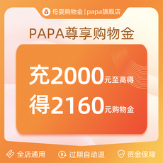 Детский магазин Золото papa直物