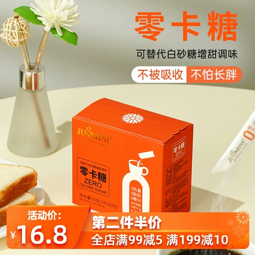 Jussmini Zero Caliba Sugar Sugar 0 Калифорния 0 Калифорния 0 Калорий 0 жир 0 сахарная конфеты Red Moss Glycol Sigma Белый сахар белый сахар