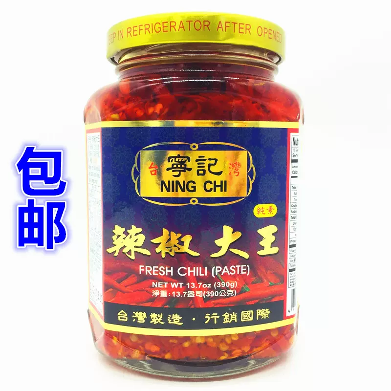 臺灣進口旅遊好攜帶，頂-級朝天椒王辣椒大王350G