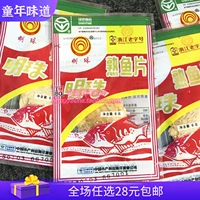 [70后8090后怀旧零食小时候食品鱼片干吃鱼片摆地摊特色食品小吃]