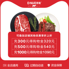 Рыба мясо/фрукты и овощи/кулинария-магазины золота 【先充值再购物，全场折上折】超级吃货卡