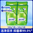 蓝月亮洗手液500g*2瓶+500g*4袋（共6斤）