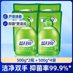 蓝月亮洗手液500g*2瓶+500g*4袋（共6斤）