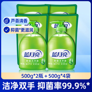 蓝月亮洗手液芦荟抑菌洗手液家用套装补充装促销组合装官网包邮