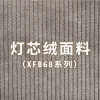 XF68 -серия вельвета [подходит только для BNN10 и BMN15 из -за причин текстуры]