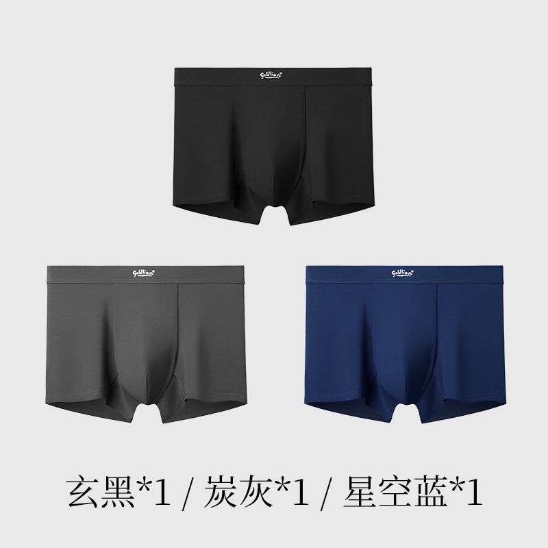 金利来男士内裤男生棉