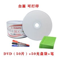 Таблетки DVD50+50 пакетов+ручки