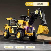 Боковая (неэлектрическая не может быть заряжена) Vitality Yellow+Ручная рычага рука
