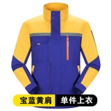 Демисезонный лонгслив, искусственный износостойкий комбинезон, делается под заказ