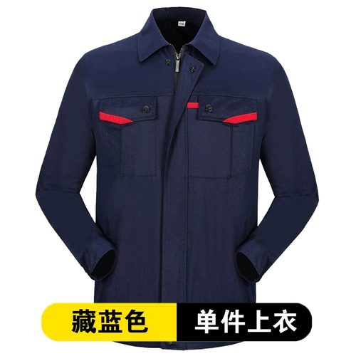 Весна и осень рабочая сервиса мужская установка инстал