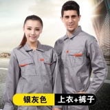 Весна и осень рабочая сервиса мужская установка инстал