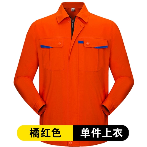 Весна и осень рабочая сервиса мужская установка инстал