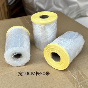 [鞋材美纹纸保护膜PU鞋底喷漆遮蔽膜鞋用防尘膜鞋用保护膜]