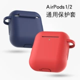 12 -летний магазин 12 цветов подходят для AirPods1 Apple защитный люкс жидкость мягкая оболочка Airpods2 Первая и вторая универсальная силикон Bluetooth