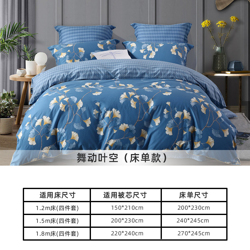 mercury home textile four-piece cotton bedding simple nordic venice special bed sheet quilt cover