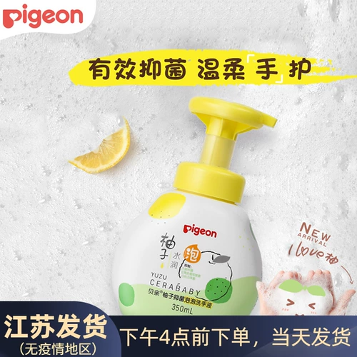 Pigeon, детский санитайзер для рук, свежий керамид