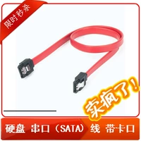 SATA Desktop Serial Port Hard Data Data Cable с пряжкой
