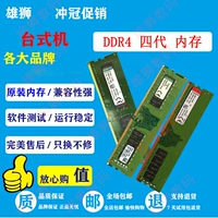 2133 2400 1333 1600 1866 Desktop DDR3 DDR4 память 8G и 2G 4G 16G