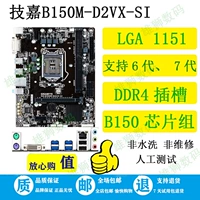 GIGA-B150M-D2VX-SI B150 Материнская плата DDR4 Память 1151 Игла ЦП на рабочем столе