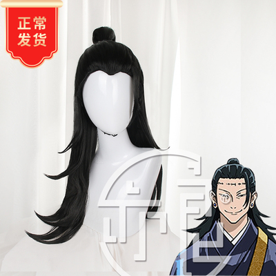 taobao agent Yi Liang Mantra returns to Xiayoujie's big back black half -tie shape, cosplay anime wig
