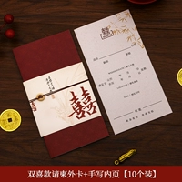 Рукописная модель Shuangxi [10 частей]