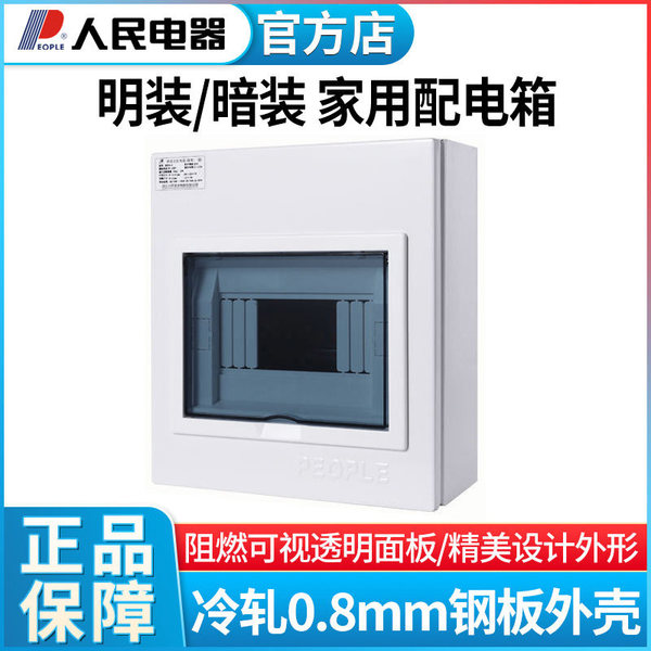 Люди техника распределение мощности коробка домой Пустая ящик для проводки поверхностный монтаж скрытый комнатный воздух переключатель Отключение электро Коробка