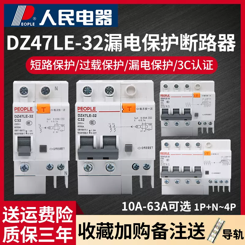 人民电器集团RDX2-125型1P2P3P4P80A100A125A 小型断路器空气 