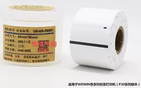 Weiwen Wewin Pin Sheng Tags G45-80B -200 Метка тега печать бумажная метка коробка телекоммуникации логотип