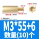 M3*55+6 (10)