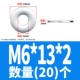 M6*13*2 (20)