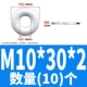 M10*30*2 (10)