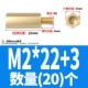 M2*22+3 (20)