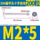 M2*5 (200)